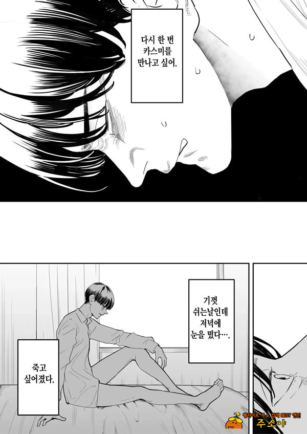 나는 부인이 네토라레 당해 몇 번이고 가버리는 모습을 계속 보고 있었다 4