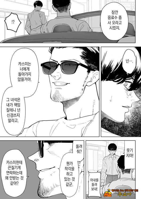 나는 부인이 네토라레 당해 몇 번이고 가버리는 모습을 계속 보고 있었다 4