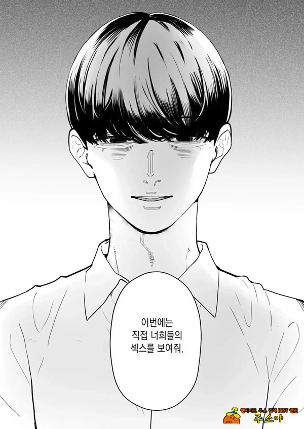 나는 부인이 네토라레 당해 몇 번이고 가버리는 모습을 계속 보고 있었다 4