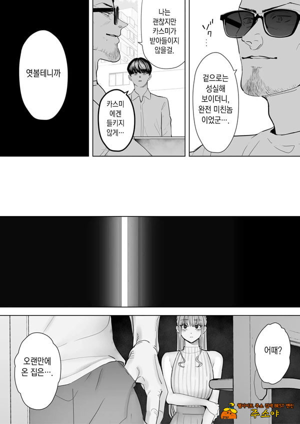 나는 부인이 네토라레 당해 몇 번이고 가버리는 모습을 계속 보고 있었다 4
