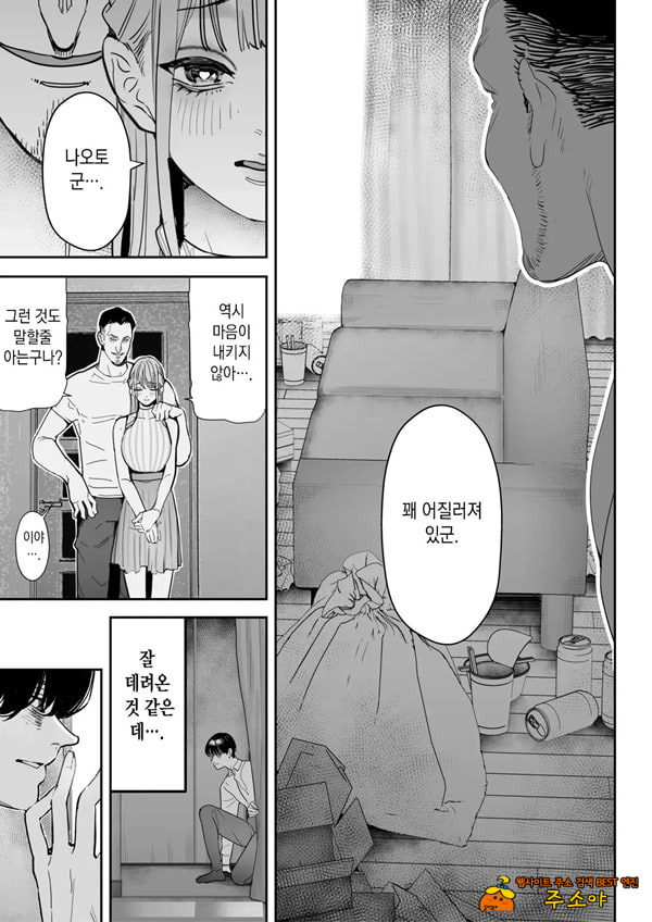 나는 부인이 네토라레 당해 몇 번이고 가버리는 모습을 계속 보고 있었다 4