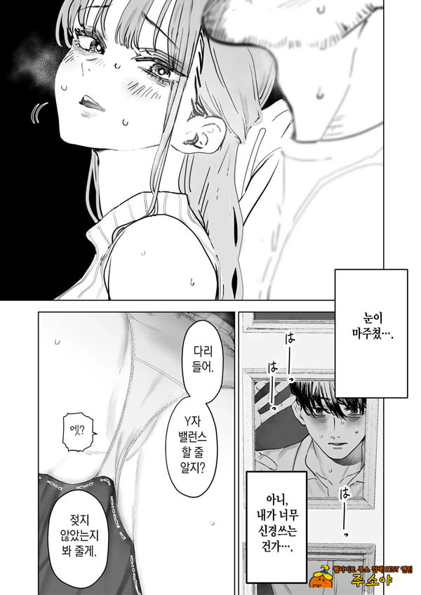 나는 부인이 네토라레 당해 몇 번이고 가버리는 모습을 계속 보고 있었다 4