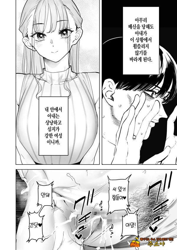 나는 부인이 네토라레 당해 몇 번이고 가버리는 모습을 계속 보고 있었다 4