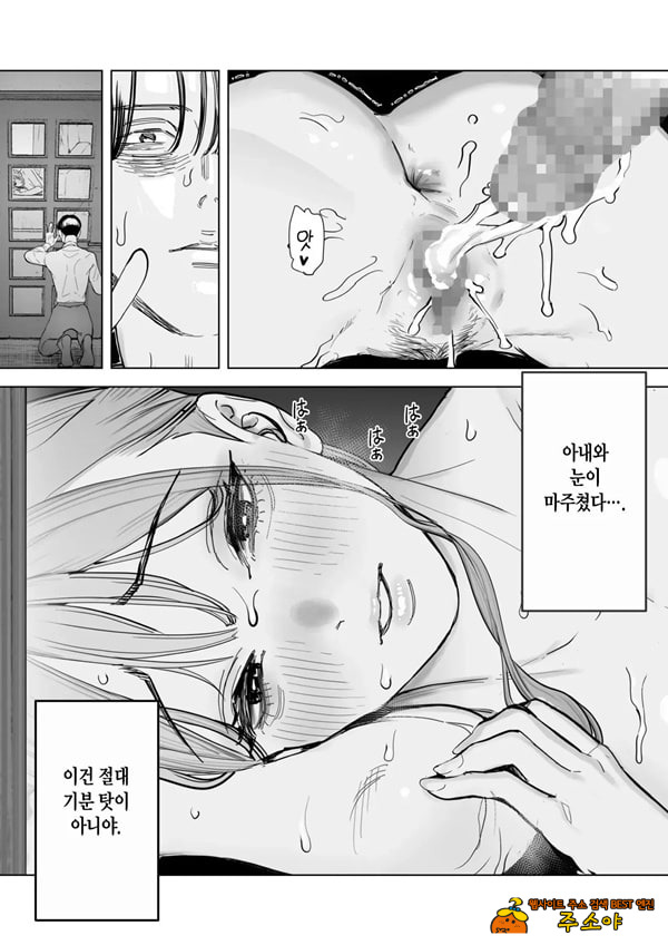 나는 부인이 네토라레 당해 몇 번이고 가버리는 모습을 계속 보고 있었다 4