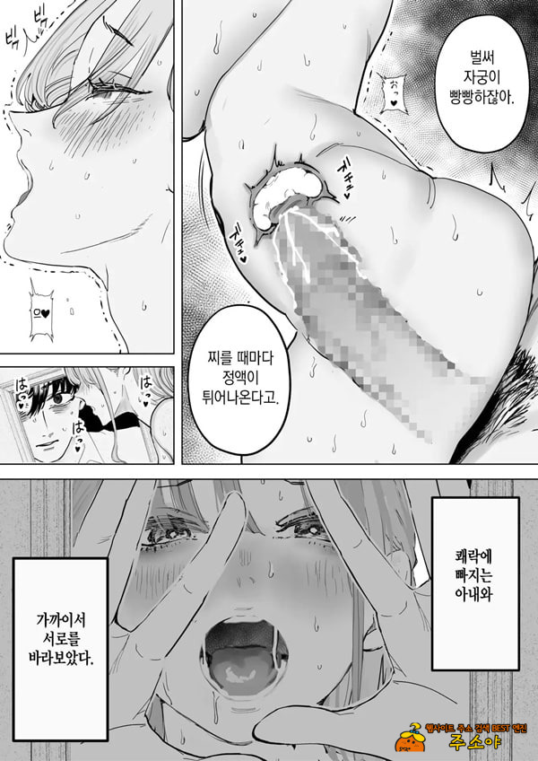 나는 부인이 네토라레 당해 몇 번이고 가버리는 모습을 계속 보고 있었다 4