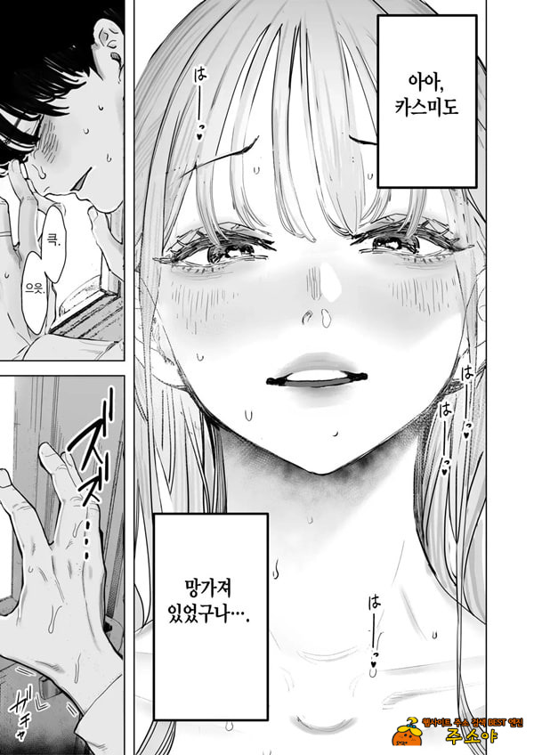 나는 부인이 네토라레 당해 몇 번이고 가버리는 모습을 계속 보고 있었다 4