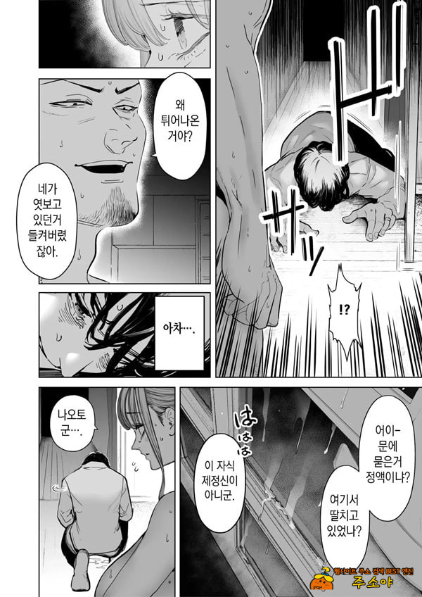나는 부인이 네토라레 당해 몇 번이고 가버리는 모습을 계속 보고 있었다 4