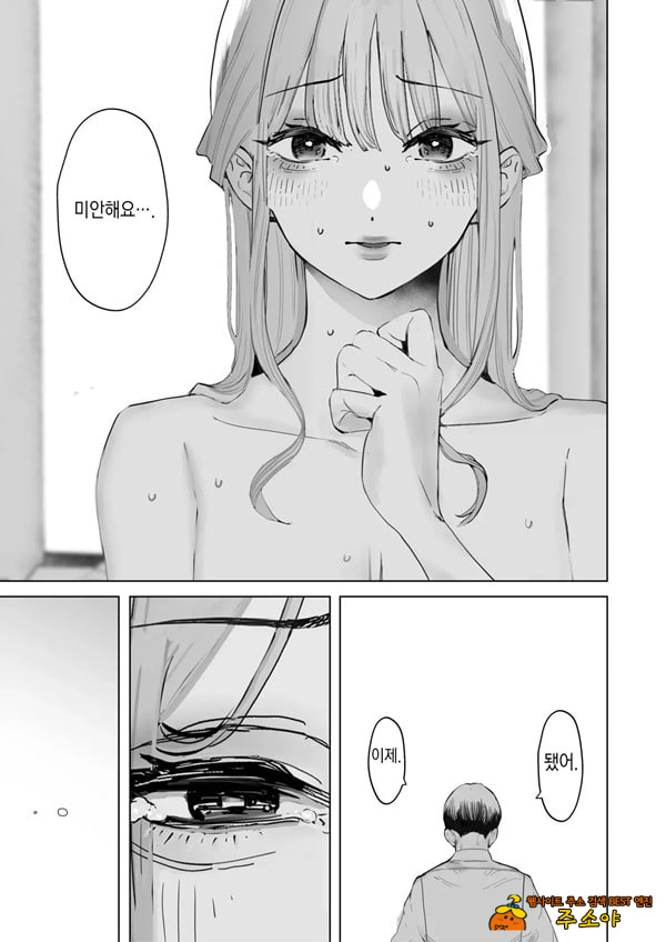 나는 부인이 네토라레 당해 몇 번이고 가버리는 모습을 계속 보고 있었다 4