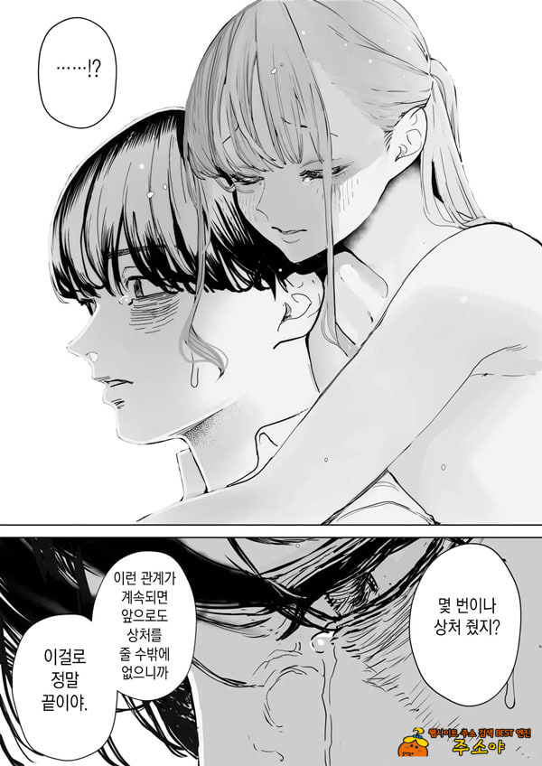 나는 부인이 네토라레 당해 몇 번이고 가버리는 모습을 계속 보고 있었다 4