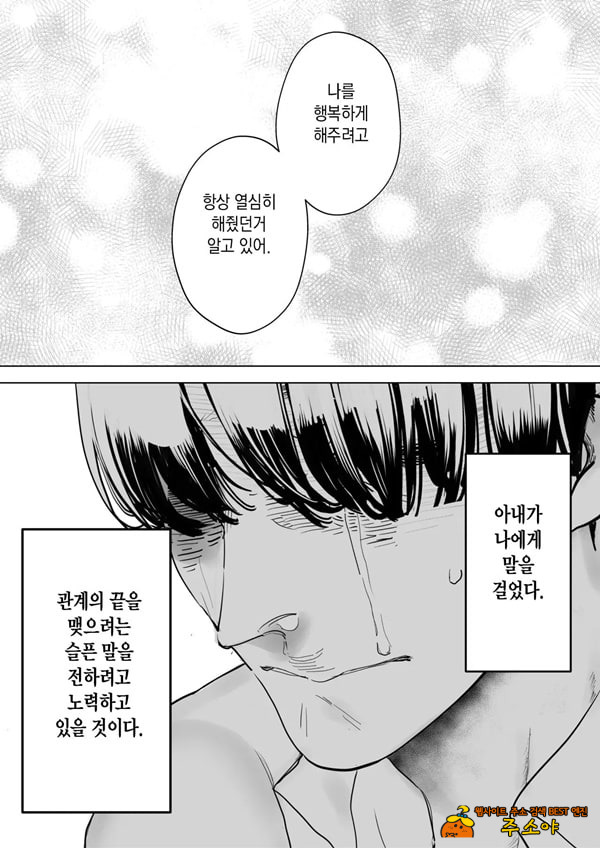 나는 부인이 네토라레 당해 몇 번이고 가버리는 모습을 계속 보고 있었다 4