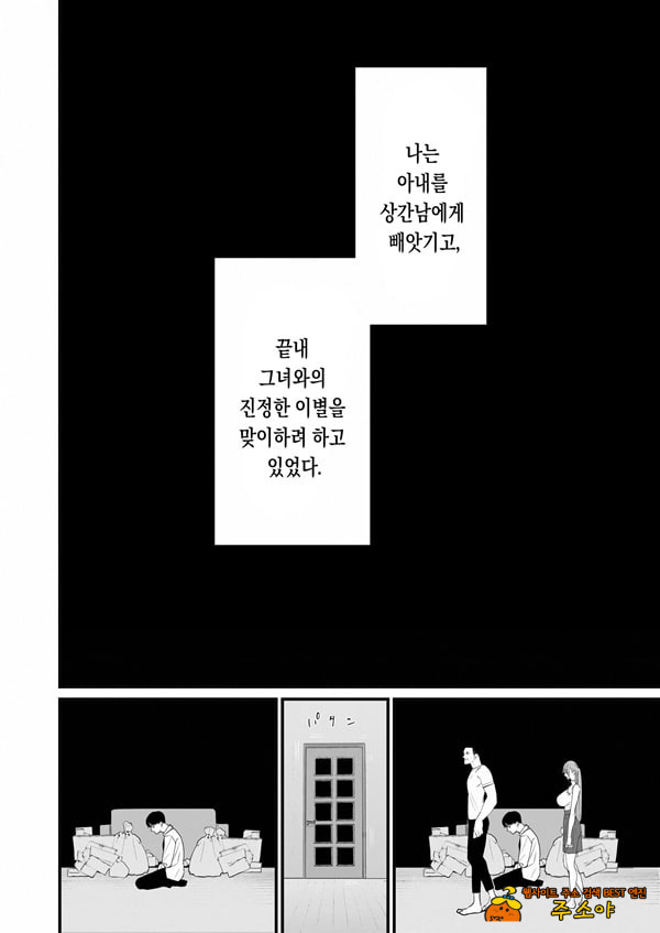 나는 부인이 네토라레 당해 몇 번이고 가버리는 모습을 계속 보고 있었다 5