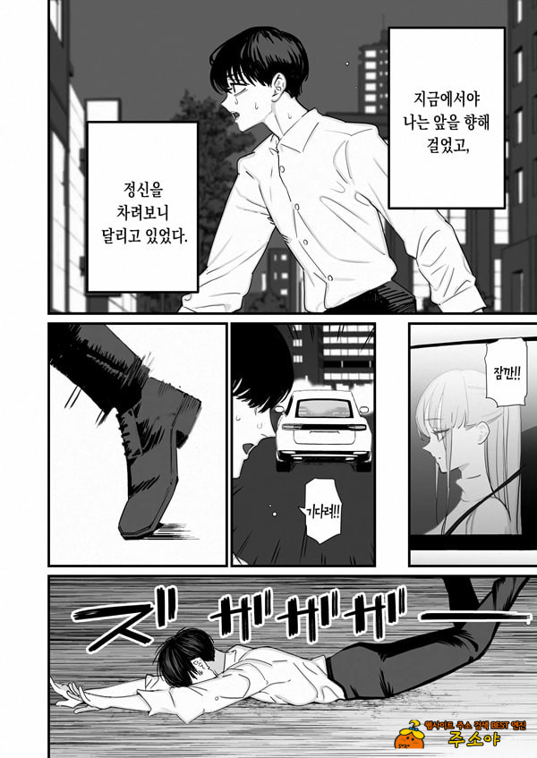 나는 부인이 네토라레 당해 몇 번이고 가버리는 모습을 계속 보고 있었다 5