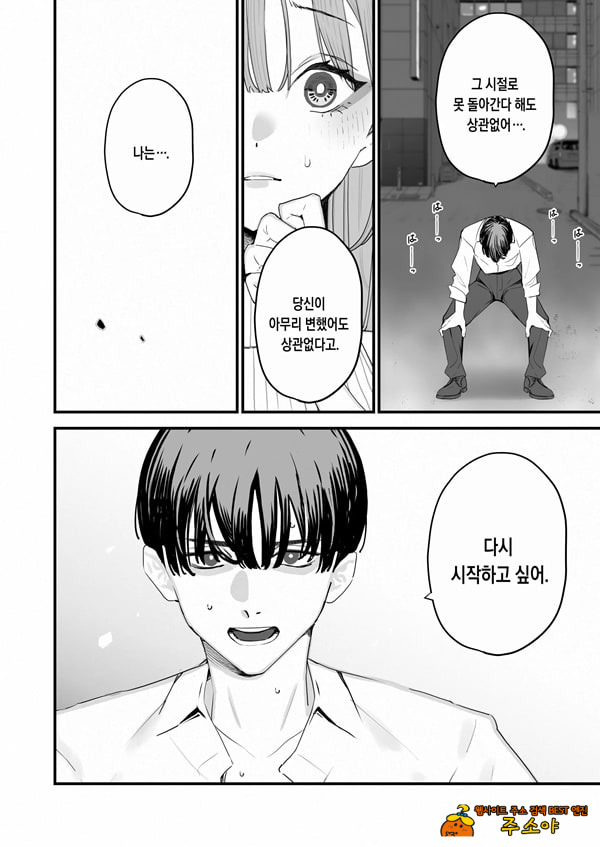 나는 부인이 네토라레 당해 몇 번이고 가버리는 모습을 계속 보고 있었다 5