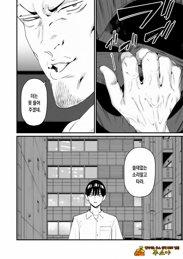 나는 부인이 네토라레 당해 몇 번이고 가버리는 모습을 계속 보고 있었다 5