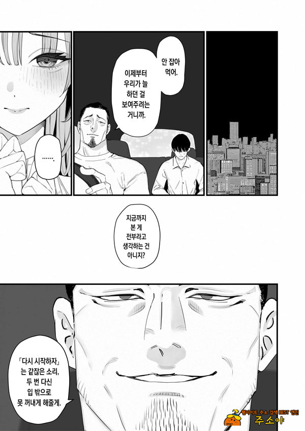 나는 부인이 네토라레 당해 몇 번이고 가버리는 모습을 계속 보고 있었다 5