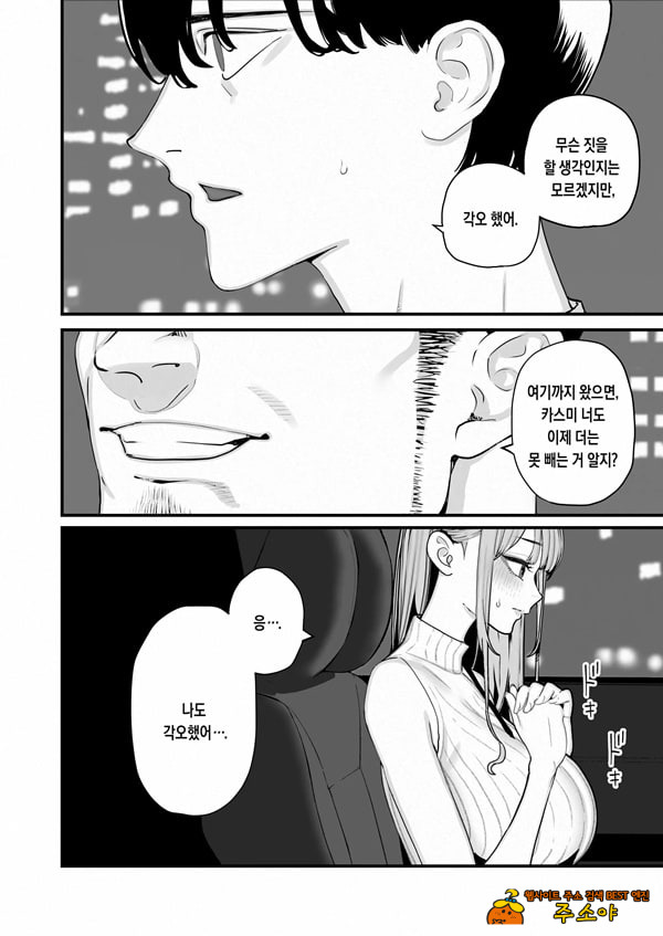 나는 부인이 네토라레 당해 몇 번이고 가버리는 모습을 계속 보고 있었다 5