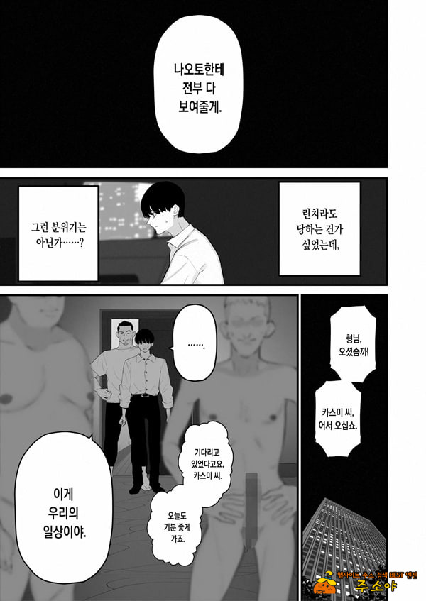 나는 부인이 네토라레 당해 몇 번이고 가버리는 모습을 계속 보고 있었다 5