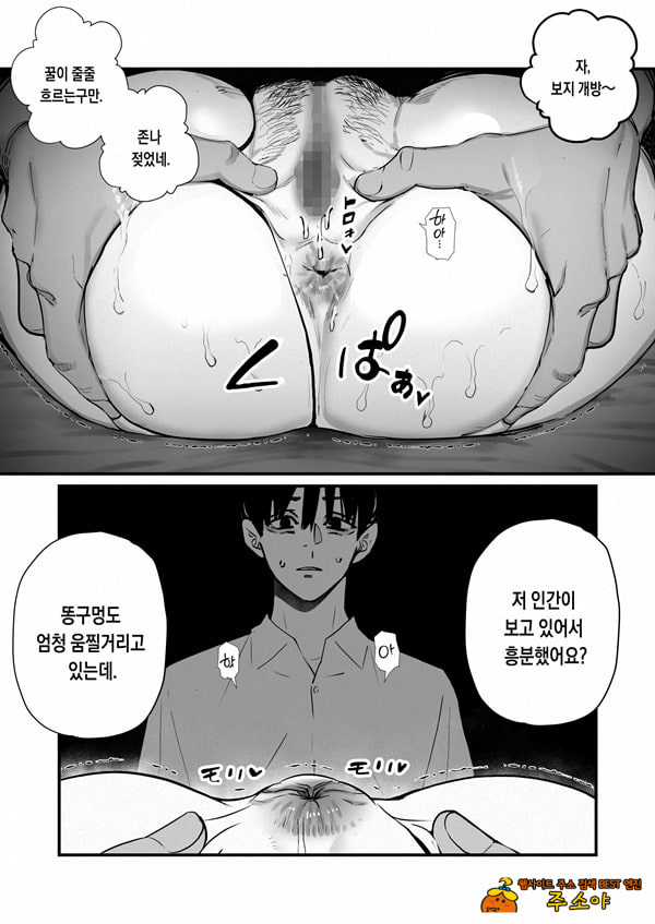 나는 부인이 네토라레 당해 몇 번이고 가버리는 모습을 계속 보고 있었다 5