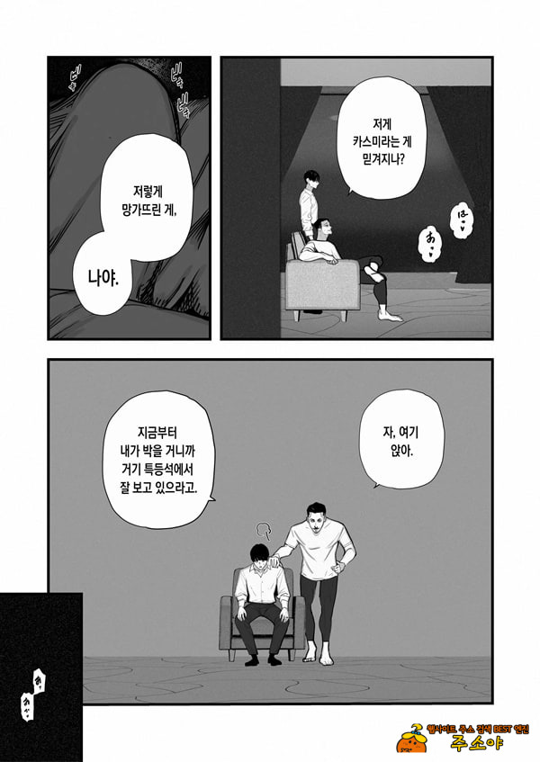 나는 부인이 네토라레 당해 몇 번이고 가버리는 모습을 계속 보고 있었다 5