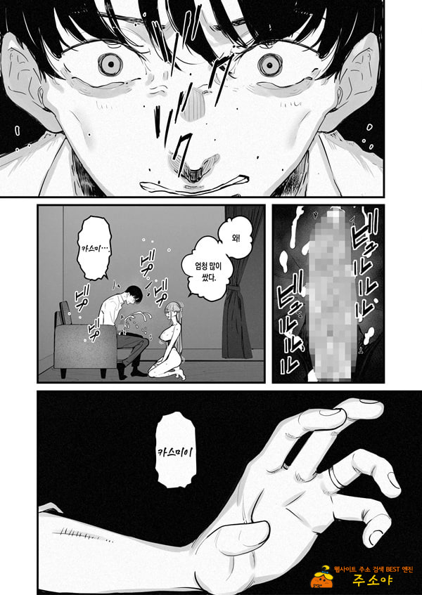 나는 부인이 네토라레 당해 몇 번이고 가버리는 모습을 계속 보고 있었다 5
