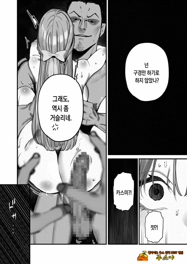 나는 부인이 네토라레 당해 몇 번이고 가버리는 모습을 계속 보고 있었다 5