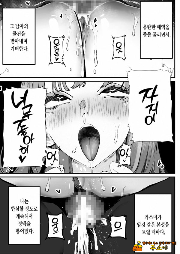 나는 부인이 네토라레 당해 몇 번이고 가버리는 모습을 계속 보고 있었다 5