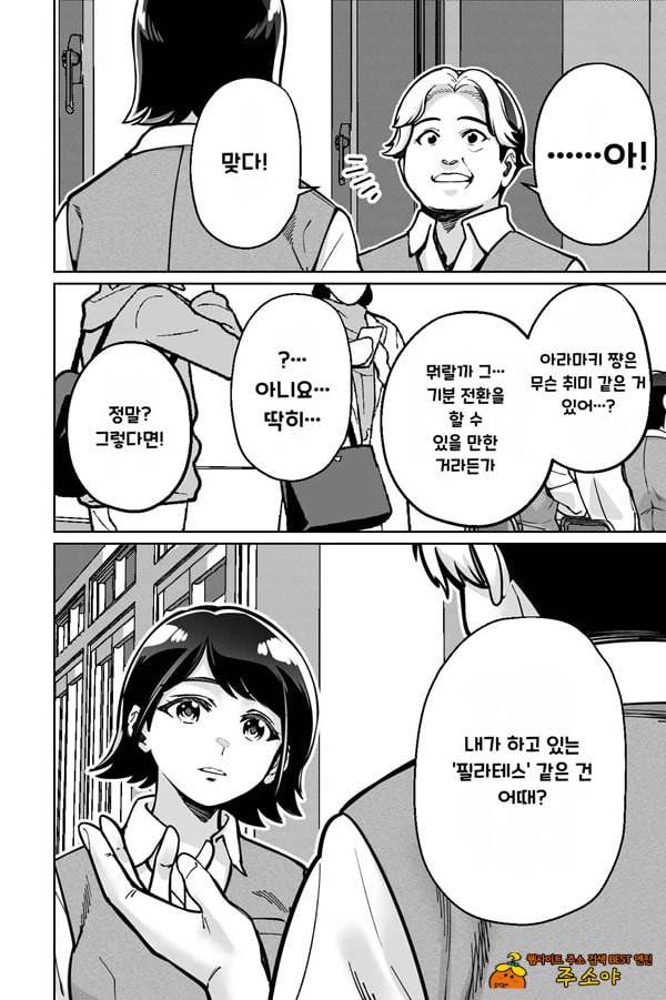 최면 필라테스