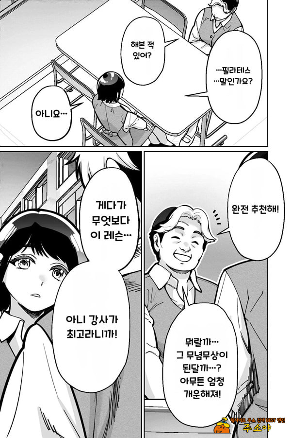 최면 필라테스
