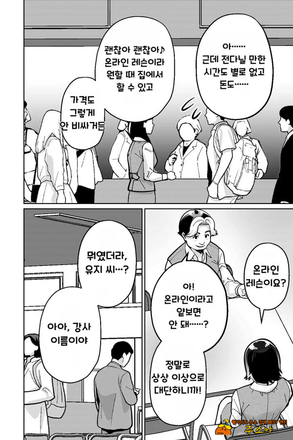 최면 필라테스