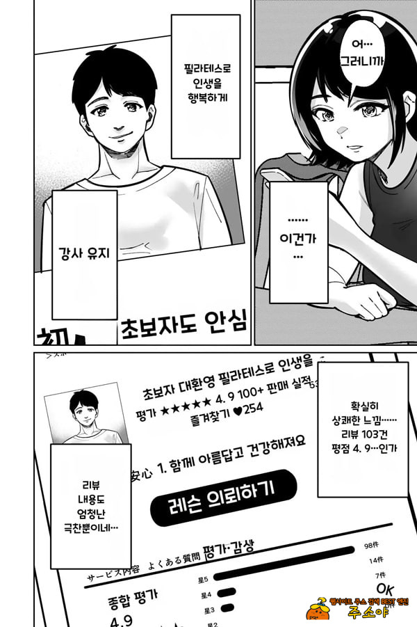 최면 필라테스
