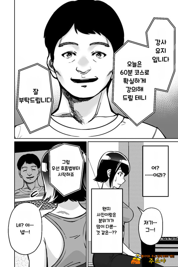 최면 필라테스