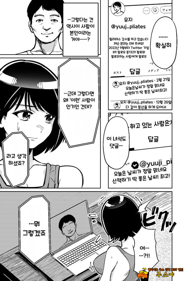 최면 필라테스