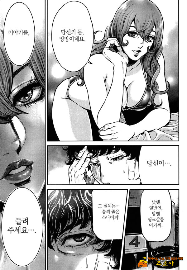 흉탄의 멜로디