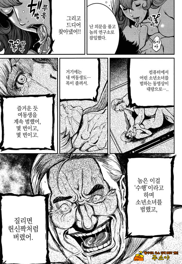 흉탄의 멜로디
