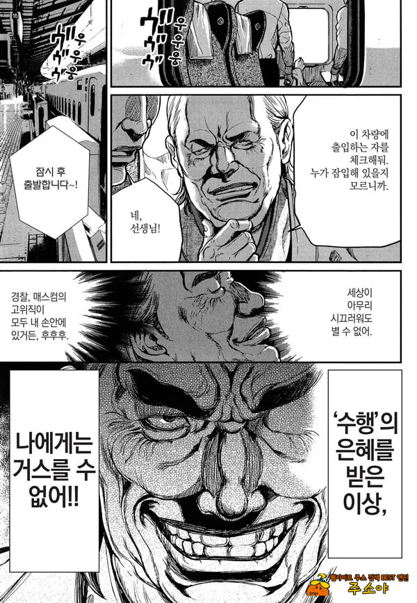 흉탄의 멜로디