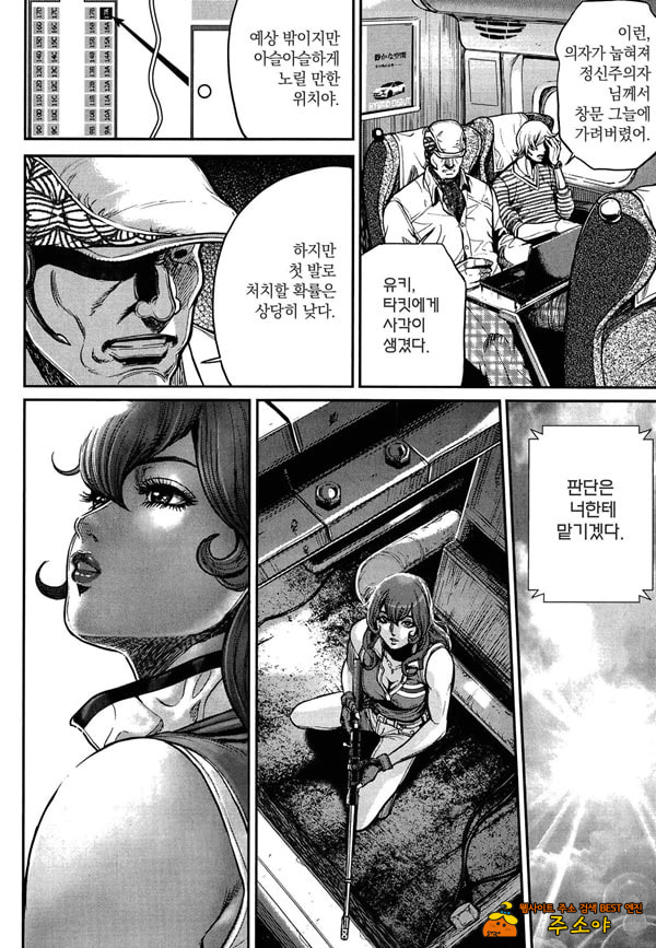 흉탄의 멜로디