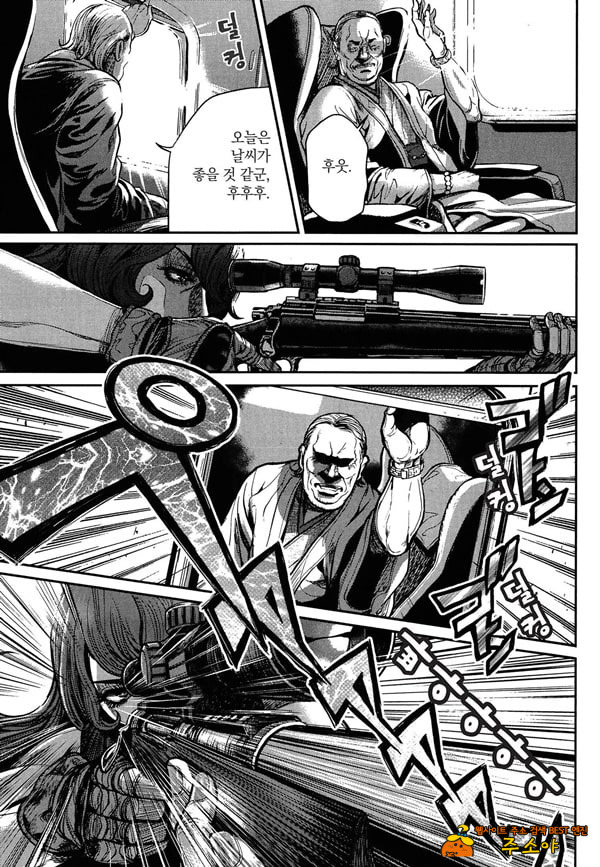 흉탄의 멜로디