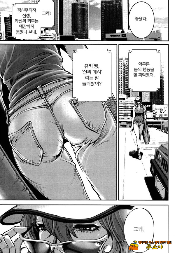 흉탄의 멜로디