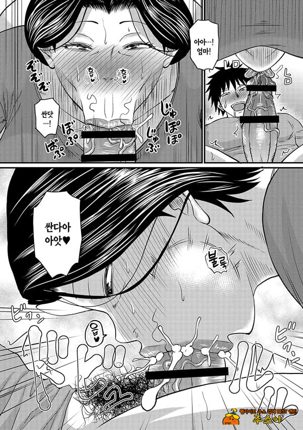 이 여자 엄마는 나의.... 완결편