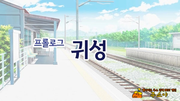 여름의 엄마 사랑~ 블랙기업에서 망가진 나와 엄마의 한 여름의 사랑~ 여름의 엄마 사랑~ 블랙기업에서 망가진 나와 엄마의 한 여름의 사랑~