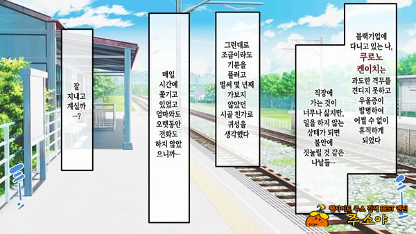 여름의 엄마 사랑~ 블랙기업에서 망가진 나와 엄마의 한 여름의 사랑~ 여름의 엄마 사랑~ 블랙기업에서 망가진 나와 엄마의 한 여름의 사랑~