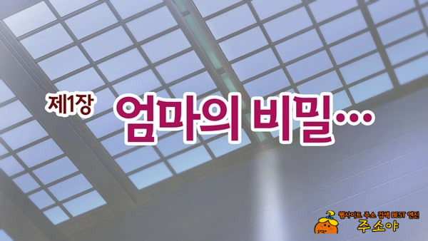 여름의 엄마 사랑~ 블랙기업에서 망가진 나와 엄마의 한 여름의 사랑~ 여름의 엄마 사랑~ 블랙기업에서 망가진 나와 엄마의 한 여름의 사랑~