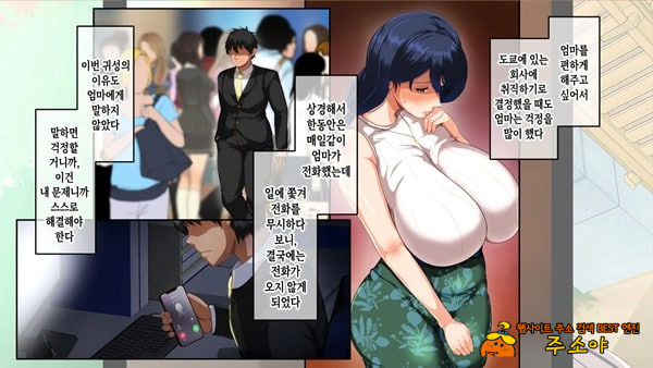 여름의 엄마 사랑~ 블랙기업에서 망가진 나와 엄마의 한 여름의 사랑~ 여름의 엄마 사랑~ 블랙기업에서 망가진 나와 엄마의 한 여름의 사랑~
