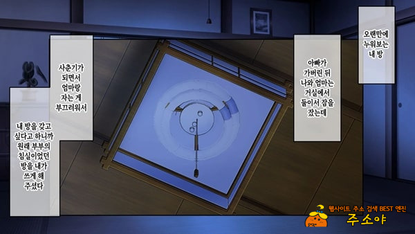 여름의 엄마 사랑~ 블랙기업에서 망가진 나와 엄마의 한 여름의 사랑~ 여름의 엄마 사랑~ 블랙기업에서 망가진 나와 엄마의 한 여름의 사랑~