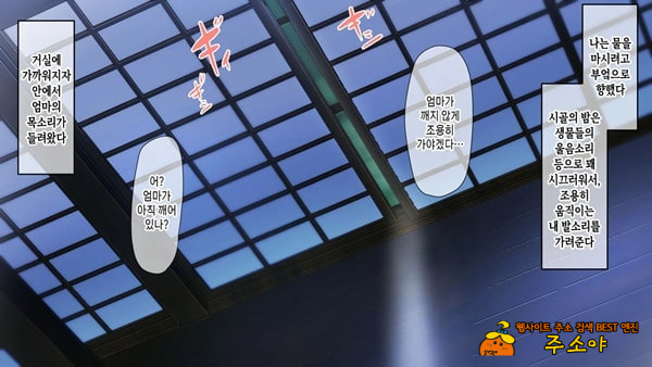 여름의 엄마 사랑~ 블랙기업에서 망가진 나와 엄마의 한 여름의 사랑~ 여름의 엄마 사랑~ 블랙기업에서 망가진 나와 엄마의 한 여름의 사랑~