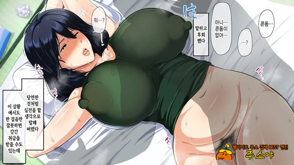 여름의 엄마 사랑~ 블랙기업에서 망가진 나와 엄마의 한 여름의 사랑~ 여름의 엄마 사랑~ 블랙기업에서 망가진 나와 엄마의 한 여름의 사랑~