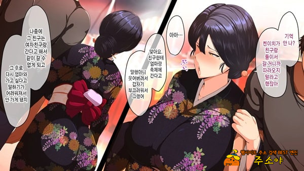 여름의 엄마 사랑~ 블랙기업에서 망가진 나와 엄마의 한 여름의 사랑~ 여름의 엄마 사랑~ 블랙기업에서 망가진 나와 엄마의 한 여름의 사랑~