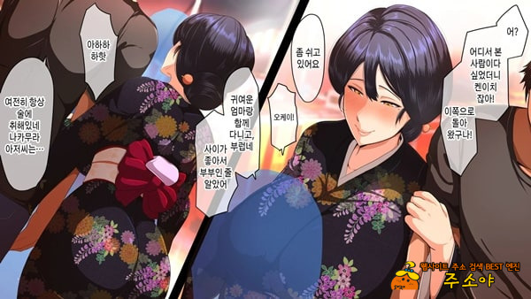 여름의 엄마 사랑~ 블랙기업에서 망가진 나와 엄마의 한 여름의 사랑~ 여름의 엄마 사랑~ 블랙기업에서 망가진 나와 엄마의 한 여름의 사랑~