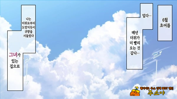 여름의 엄마 사랑~ 블랙기업에서 망가진 나와 엄마의 한 여름의 사랑~ 여름의 엄마 사랑~ 블랙기업에서 망가진 나와 엄마의 한 여름의 사랑~