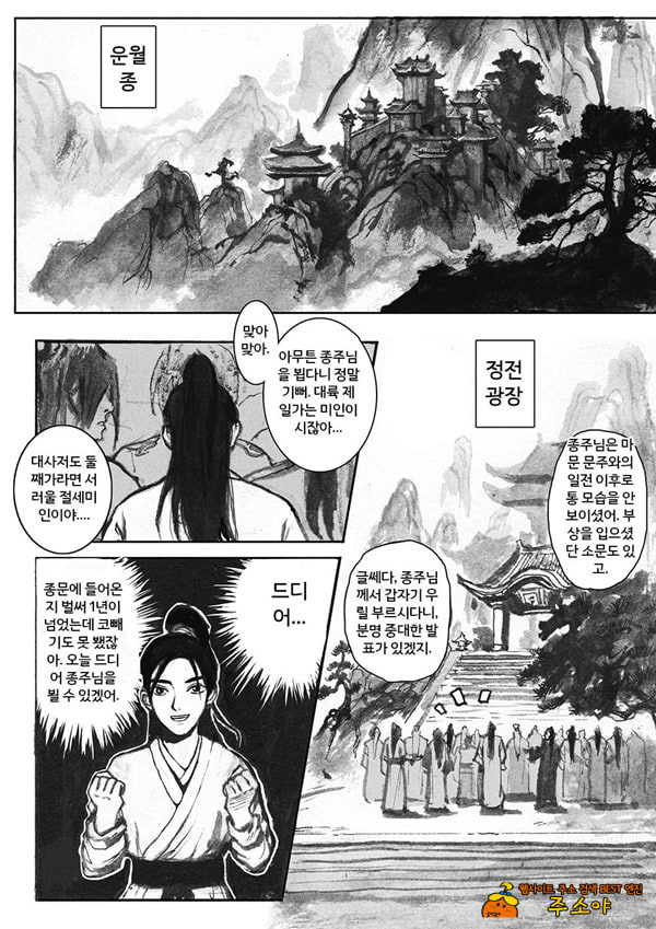 속박된 불멸자의 여정 1 속박된 불멸자의 여정 1
